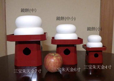 【鏡餅 陶器】陶器製 鏡餅(小/φ9cm)