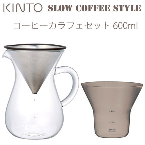 キントー（5000円程度） KINTO SCS-02-CC コーヒーカラフェセットステンレス 600ml 27621