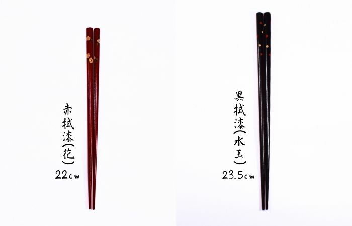越前漆器　えちぜん箸　単品胴張　黒拭き漆(水玉)／赤拭き漆(花)