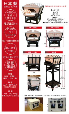 【全国訪問設置サービス付き】純国産、天然切り出し珪藻土ピザ窯＜Dogama（ドガーマ）K3＞フルセット（本体・スタンド・センサー付き）【ピザ 窯】ピザ窯【ピザ焼き 窯】日本製【国産】パン窯【パン 窯】やきいも【焼きいも】