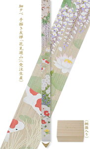 【クーポン！プライス】送料無料＜洛柿庵＞細タペストリー「手描き友禅」花見遊山 （▲受注生産）（*通年）＜170センチ＞●●●●●●【細タペ】細 タペストリー【タペストリー 壁掛け】インテリア タペストリー【タペストリー インテリア】和 モダン タペストリー