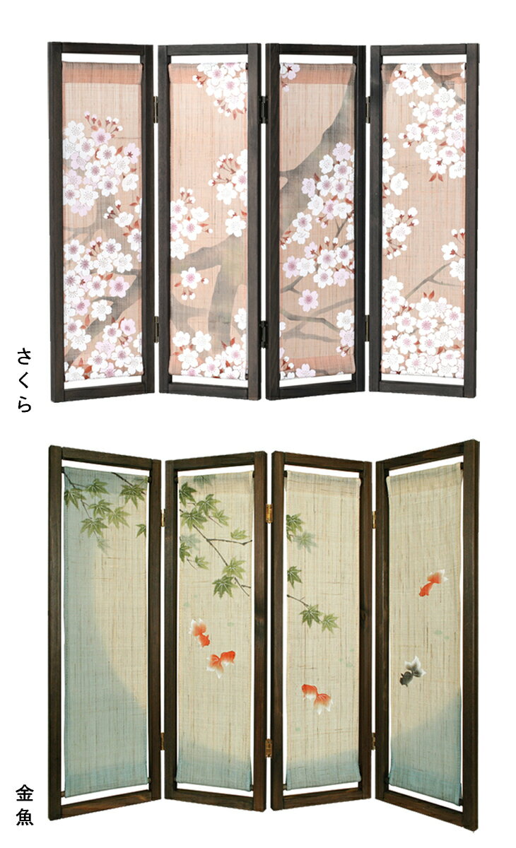 /クーポン＼洛柿庵(5種類)ミニ屏風四連 「紅...の紹介画像2