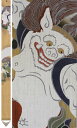 送料無料<洛柿庵>細タペストリー「FU-JIN RAI-JIN」*夏・通年用<長さ170センチ>・・・・・\お得!スペシャル価格!3本&2本セット/販売!