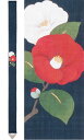 送料無料<洛柿庵>細タペストリー「紅椿白椿」<長さ170センチ>*冬・・・・・\お得!スペシャル価格!3本&2本セット/販売!