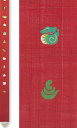【クーポン！OFF】送料無料（洛柿庵）細タペストリー「十二支」＜長さ170センチ＞ 冬 新年 通年●●●●●●【インテリア】細 タペストリー【タペストリー 壁掛け】インテリア タペストリー【タペストリー インテリア】和 モダン タペストリー【和 タペストリー】