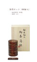 【クーポンOFF!】送料無料(品番31071)藤木伝四郎 ギフトセット「茶筒セット」(桐箱入)(直径7.2×高さ11.1)容量約80g●●●●●●【国産】茶筒 ...
