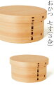 \クーポン!OFF!/【国産 秋田杉】品番3110「大舘工芸」おひつ(七寸木地仕上)(3合)(22.5×10.5)