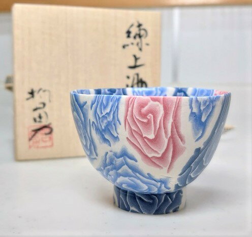 【送料無料】【ギフト/贈答品】【父の日　誕生日】【現品限り】【更紗窯　長江哲男】練込ぐい呑　木箱入り