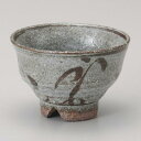 【母の日 誕生日】【プレゼント/贈答品】【山兵窯 羽柴兵衛】砂唐津錆絵切高台煎茶 1個