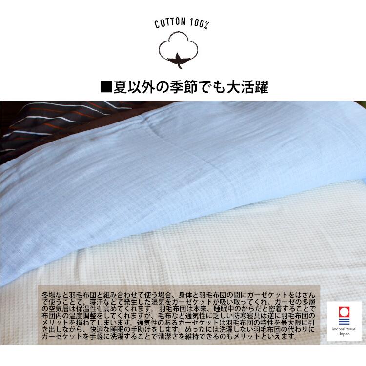 秋祭SALE今治タオル5重ガーゼケットシングル日本製無地吸水性速乾涼しい保温性シャンブレータオルケット内祝いギフト快気祝い出産祝い引越祝いかわいいおしゃれ贈答結婚北欧さらっとプレゼントベビー綿毛布羽毛布団アッパーシーツまとめ買い