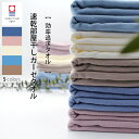 今治タオル 【部屋干し スリムバスタオル 】 速乾 バスタオル卒業 34cm×110cm 綿100% 送料無料 吸水 おしゃれ 薄手 国産 ガーゼ 今治 無駄が...