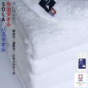 今治タオル【 空気のタオル SOLA バスタオル】 ふわふわ 吸水力 速乾性 特殊撚糸 中空糸 空気のタオル ギフト まとめ買い かわいい おしゃれ 日本製 綿100% 軽い 柔らかい 空 60x120センチ