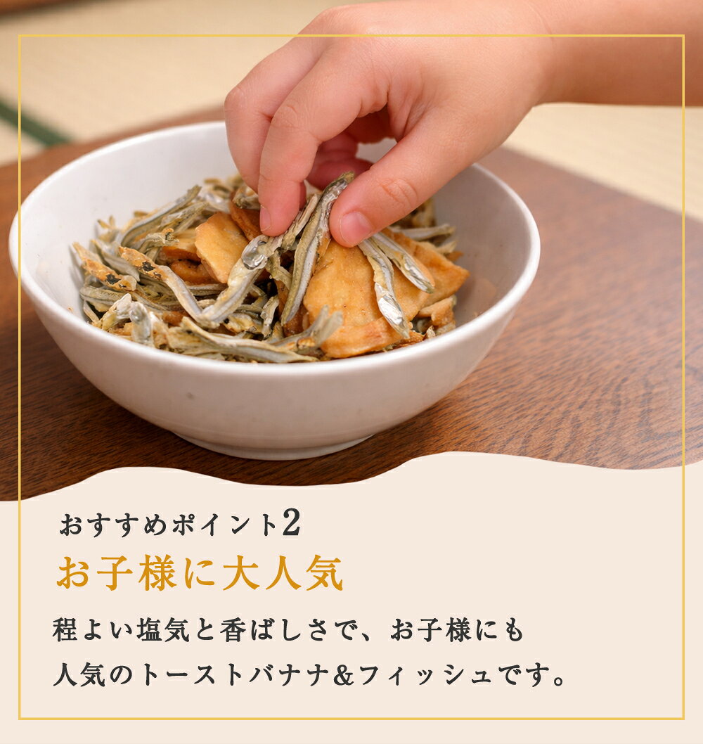 漁師のOYATSU　バナナ 35g