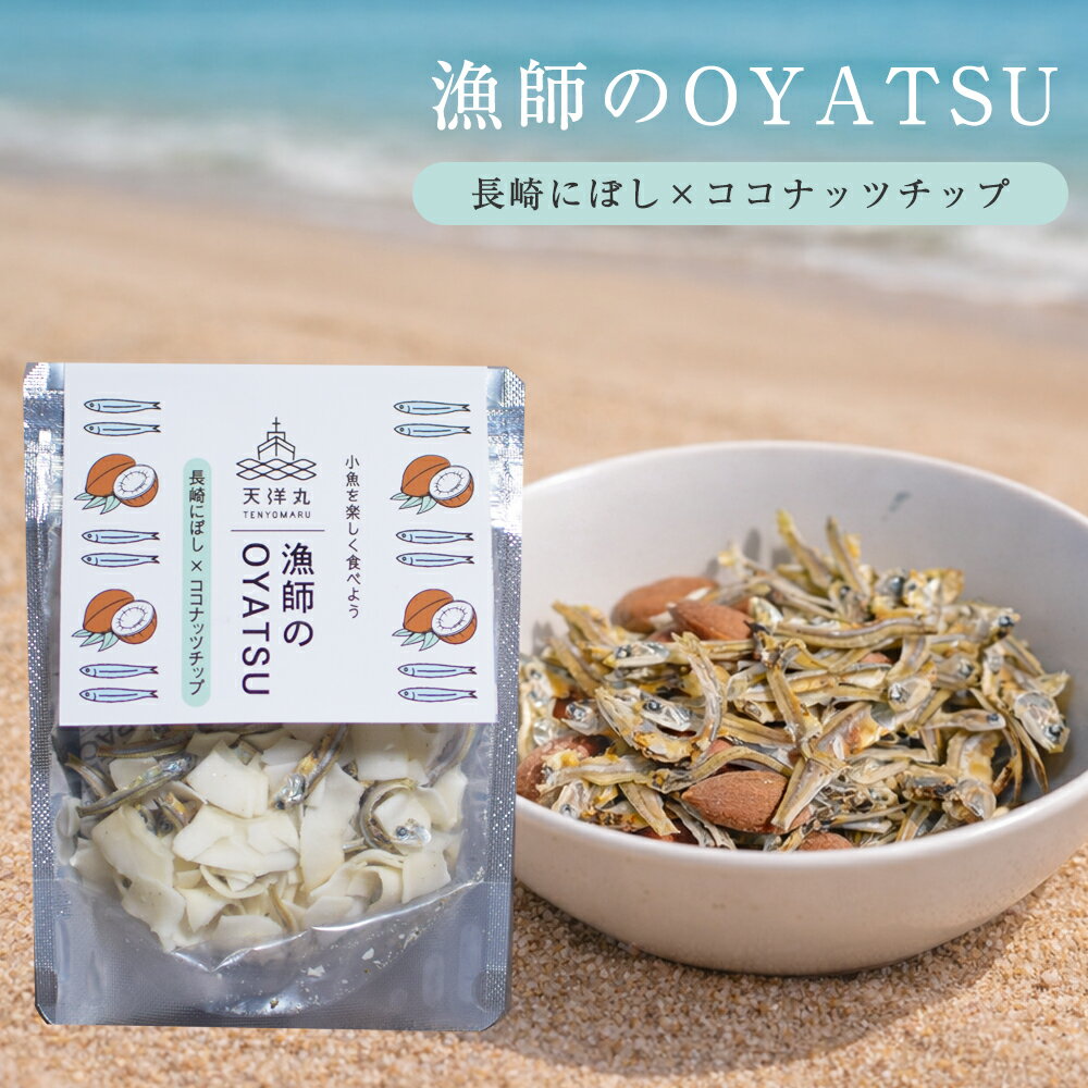 Other - 橘湾のOYATSU　ココナッツ
