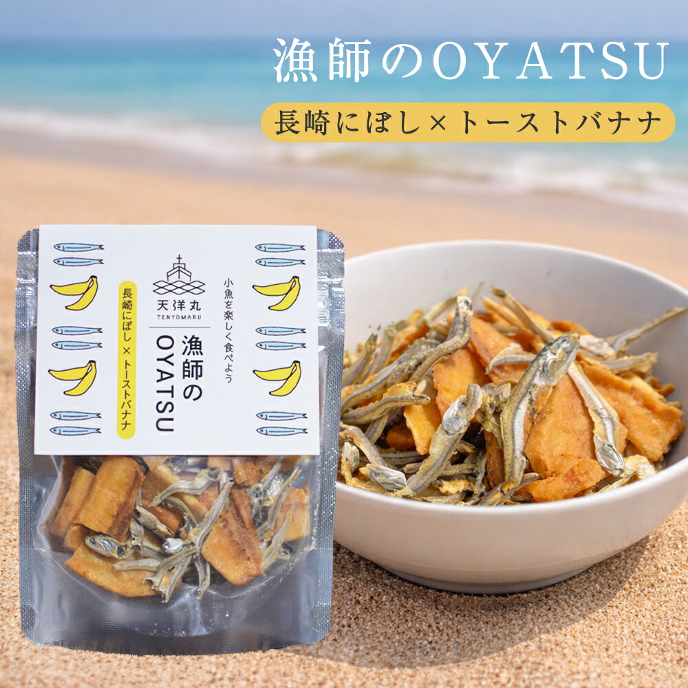 Rakuten - 橘湾のOYATSU　バナナ