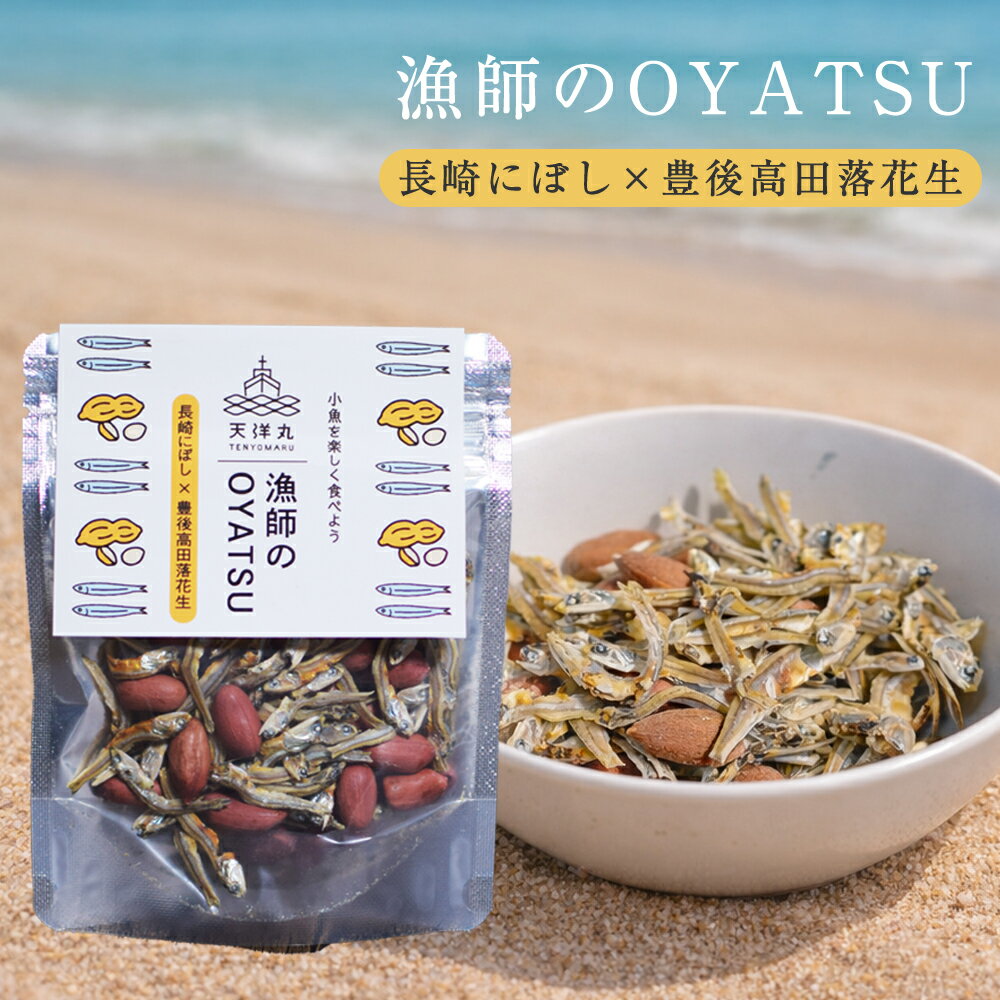 Rakuten - 橘湾のOYATSU　落花生