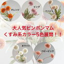 ピンポンマム アーティフィシャルフラワー 造花 フラワーアレンジメント 胡蝶蘭 お祝い ギフト プレゼント ブーケ おしゃれ インテリア 母の日 誕生日 ミニサ...