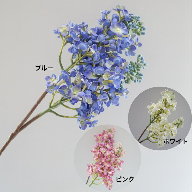 ハイドレンジア アーティフィシャルフラワー 造花 フラワーアレンジメント 胡蝶蘭 お祝い ギフト プレゼント ブーケ おしゃれ インテリア 母の日 誕生日 ミニサイズ 開店祝い 花材販売 一本売り
