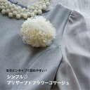 コサージュ プリザーブドフラワー アーティフィシャルフラワー 造花 入学式コサージュ 卒業式コサージュ お祝い ギフト プレゼント 結婚式コサージュ おしゃれ ...