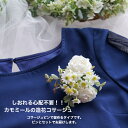 コサージュ 造花コサージュ アーティフィシャルフラワー 造花 入学式コサージュ 卒業式コサージュ お祝い ギフト プレゼント 結婚式コサージュ おしゃれ インテ...
