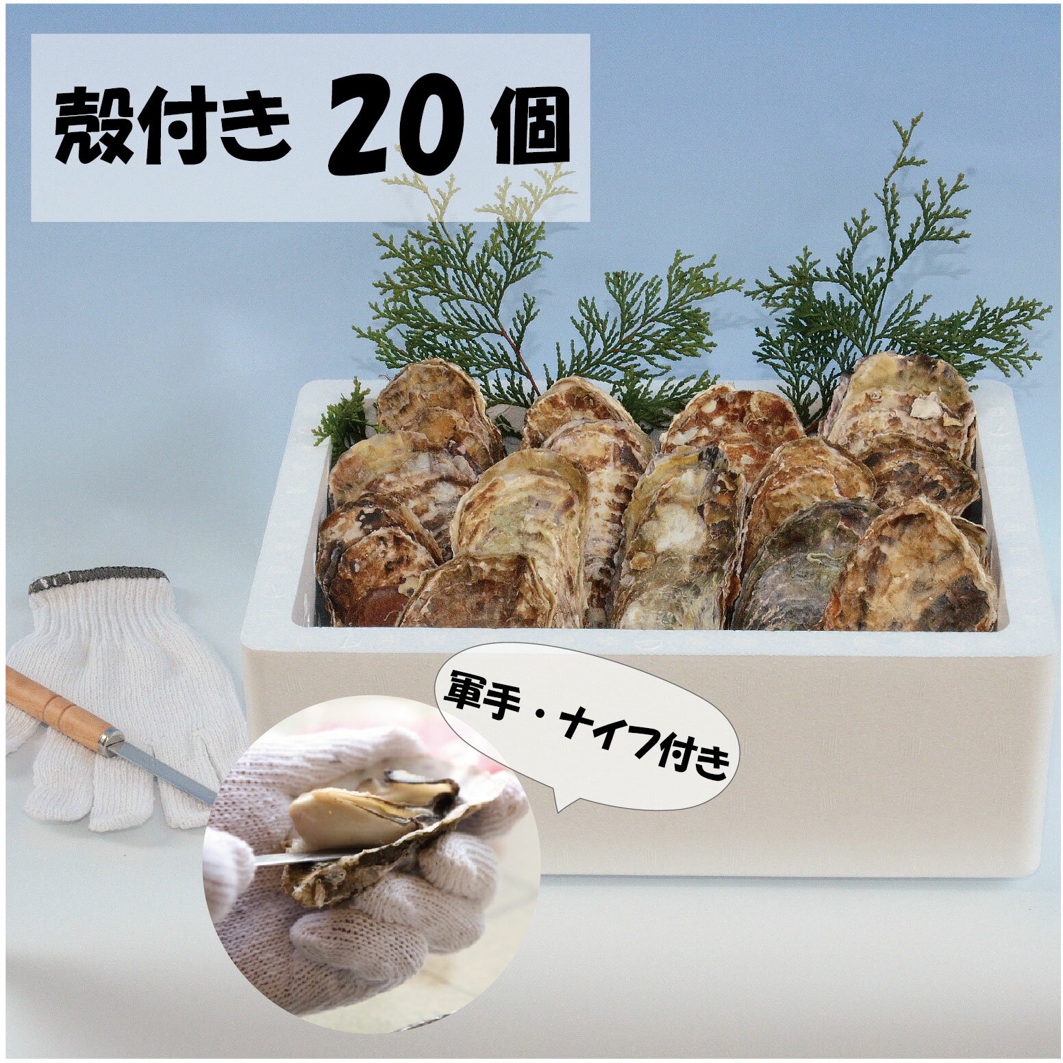 牡蠣（かき）岡山虫明産 殻付き 20個 (ID-07)R7年度予約開始！ 生牡蠣 殻付き牡蠣 カキ 冬ギフト 冬グルメ お歳暮 贈答用 贈り物 BBQ ..