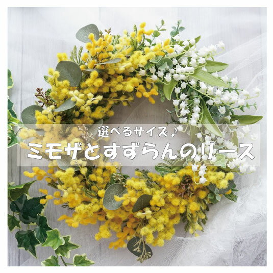 楽天市場】ミモザ 花束(花・観葉植物|花・ガーデン・DIY)の通販 楽天市場】ミモザ 花束(花・観葉植物|花・ガーデン・DIY)の通販
