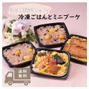 母の日限定!冷凍ご飯3種とミニブーケ 母の日 母の日ギフト 瀬戸内 瀬戸内グルメ フラワーギフト フラワーアレンジメント アーティフィシャルフラワー 造花ギフト...