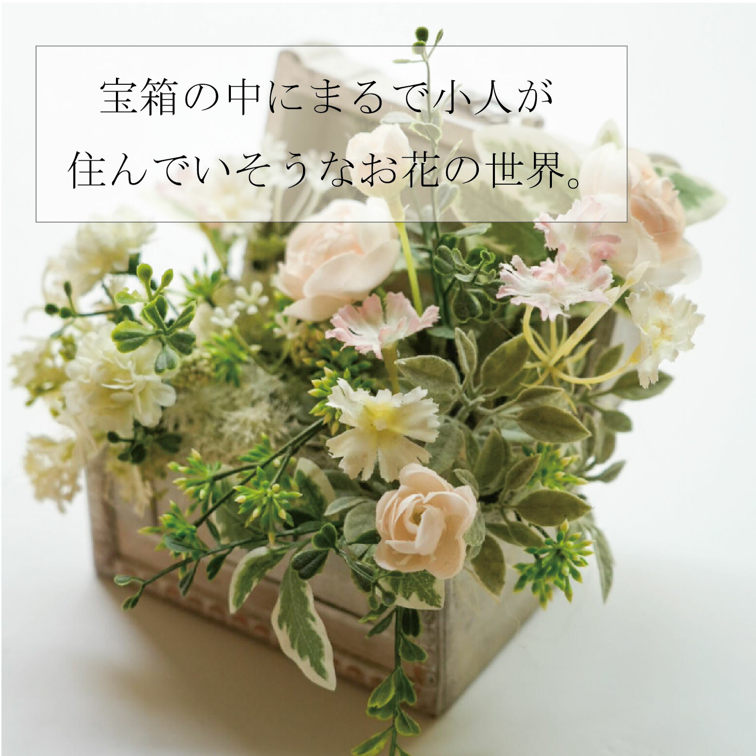 造花アレンジメント フラワーアレンジメント アーティフィシャルフラワー 造花 母の日ギフト お祝い ギフト プレゼント ブーケ おしゃれ インテリア 母の日 誕生日 ミニサイズ 開店祝い ポットアレンジメント 可愛い フラワーギフト シック くすみカラー ナチュラル