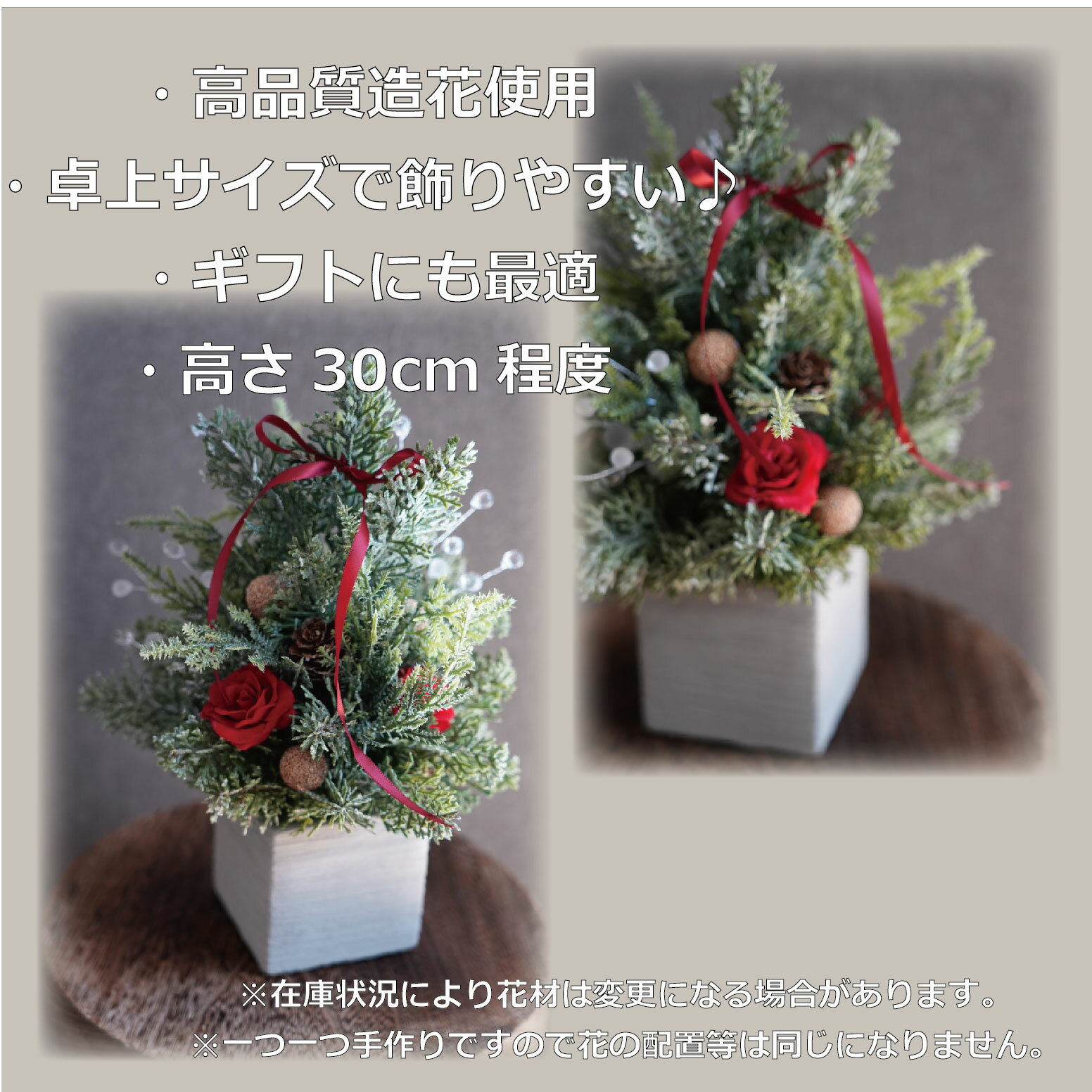 クリスマスツリー ツリー フラワーアレンジメント アーティフィシャルフラワー 造花 お祝い ギフト プレゼント ブーケ おしゃれ インテリア 母の日 誕生日 ミニサイズ 開店祝い 花材販売 卓上ツリー リース おしゃれ 母の日プレゼント バラ ミニツリー