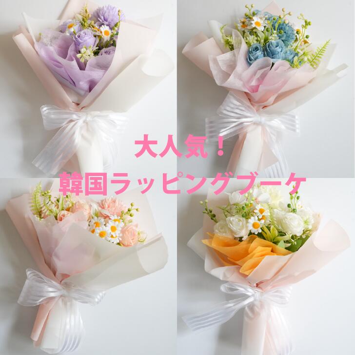 樂天商城 - ギフトにぴったり♡選べる4色！ミニブーケ 母の日 母の日ギフト 母の日プレゼント 造花ブーケ ミニブーケ ブーケ フラワーギフト 送料無料 造花 プチギフト ギフト プレゼント アーティフィシャルフラワー 韓国
