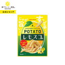 【公式】瀬戸内レモン農園【 レモスコポテトスティック 】 ご当地 広島 土産 おやつ 酸っぱ辛い レモスコ おつまみ ポテトスティック レモン スナック コブクロ ポテト菓子 ヤマトフーズ