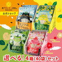 【公式】瀬戸内レモン農園【 タラちゃん 選べる4箱セット】送料無料 ※一部地域を除く タラちゃんシリーズ レモン 梅 黒ゴマ わさび おやつ おつまみ ヤマトフ...