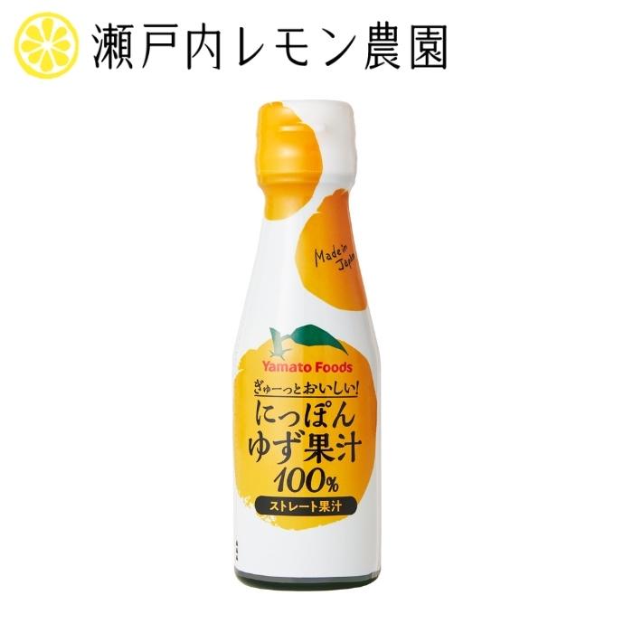 【ぎゅーっとおいしい！にっぽんゆず果汁100%】ヤマトフーズ 瀬戸内レモン農園 ゆず 国産のサムネイル