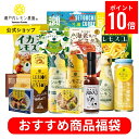 【9日1時59分までポイント10倍!】 【公式】 瀬戸内レモン農園 【 おすすめ 商品 福袋 】 お得 フードロス削減 調味料 缶詰 食品 菓子 レトルト 常温 レモン ドレッシング カレー スープ