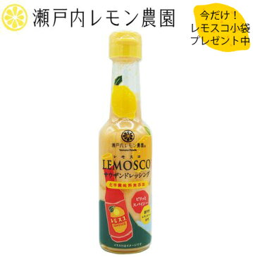【レモスコRED サウザンドレッシング】ヤマトフーズ 化学調味料不使用 yamatofoods