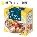 【ひろしま牡蠣の塩レモン鍋缶】ヤ