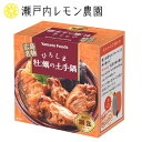 【ひろしま牡蠣の土手鍋缶】ヤマトフーズ ご当地鍋 土手鍋 ご当地 缶詰 広島土産