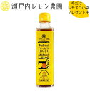 [ステーキソース]【レモニオンソース 〜クック井上。監修＊肉専用ソース〜】瀬戸内レモン農園 レモン ヤマトフーズ