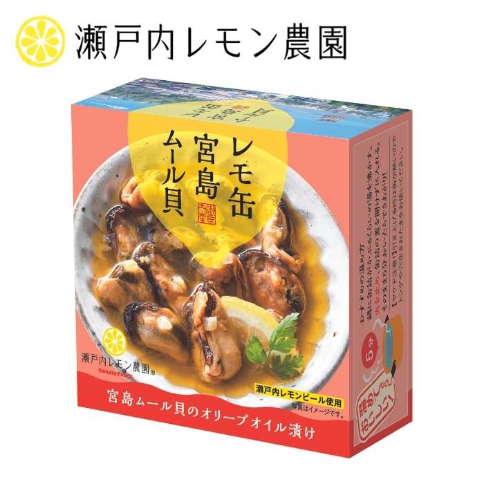 【 レモ缶 宮島ムール貝のオリーブオイル漬け】瀬戸内...