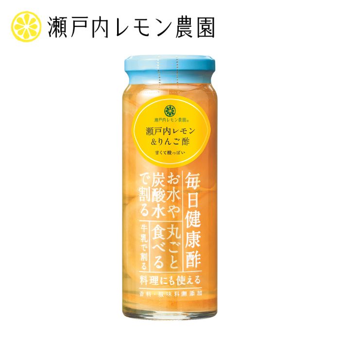 【 瀬戸内レモン＆りんご酢 220g】瀬