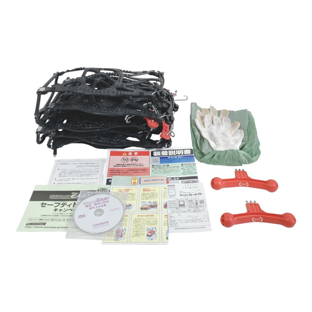 【中古】カーメイト 日本製 JASAA認定 非金属 タイヤチェーン バイアスロン クイックイージー QE14L
