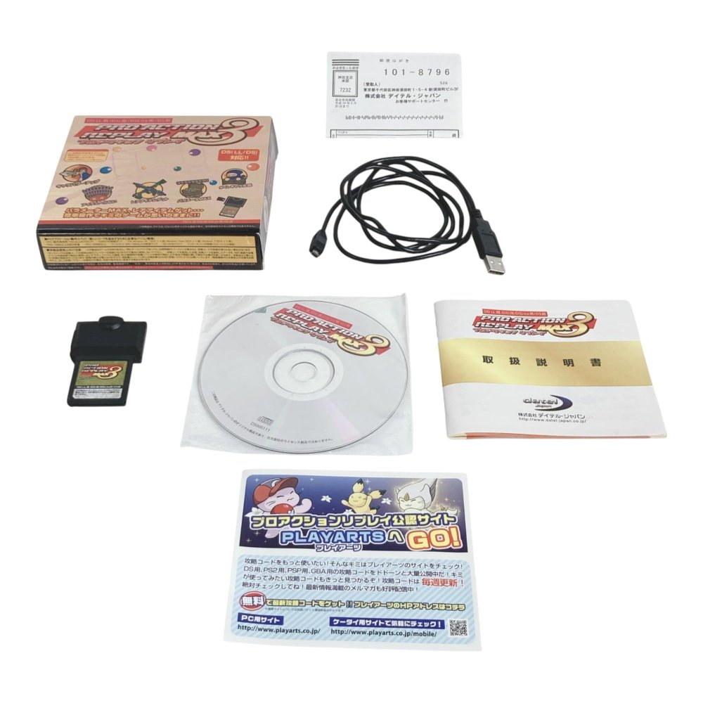 【中古】プロアクションリプレイMAX3 [video game]