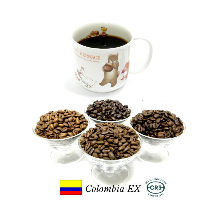 99.9％カフェインフリー　オーダーメイド　デカフェ コロンビア 500g【250g×2個】 カフェインレスコーヒー　ディカフェ