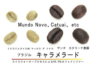 99.9%カフェインフリー オーダーメイド デ...の紹介画像3