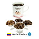 99.9％カフェインフリー　オーダーメイド　デカフェ　コロンビア　ウィラ　レインボー　1kg（250g×4） カフェインレスコーヒー ディカフェ　スイスウォータープロセス