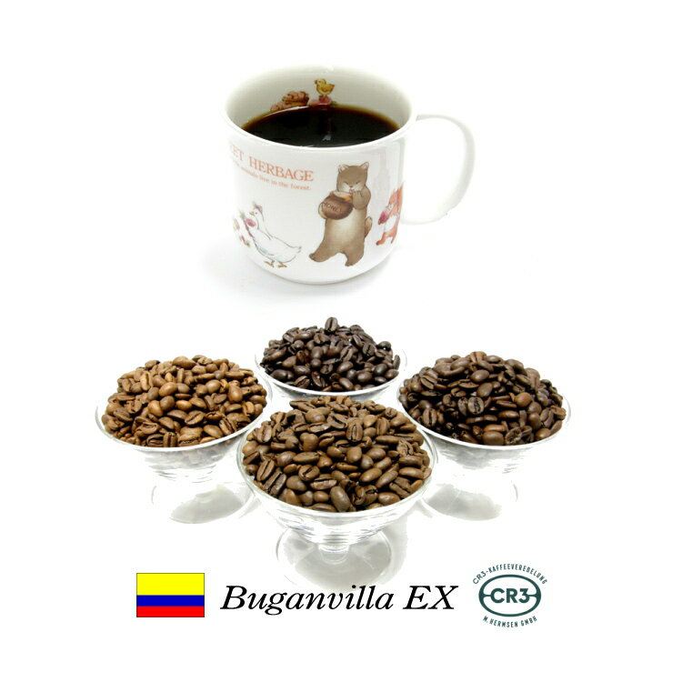 99.9％カフェインフリー　オーダーメイド　デカフェ コロンビア ブーゲンビリア農園EX 100g カフェインレスコーヒー　ディカフェ　スペシャルティコーヒー