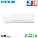 【今月限定/ポイント2倍】SZRA112BCダイキン 業務用...
