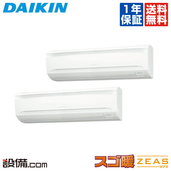 Rakuten - 【在庫限り】 SDRA160BBD ダイキン 業務用エアコン スゴ暖 ZEAS 壁掛形 6馬力 同時ツイン 寒冷地 三相200V ワイヤード 冷媒R32 SDRA160BBDが激安価格