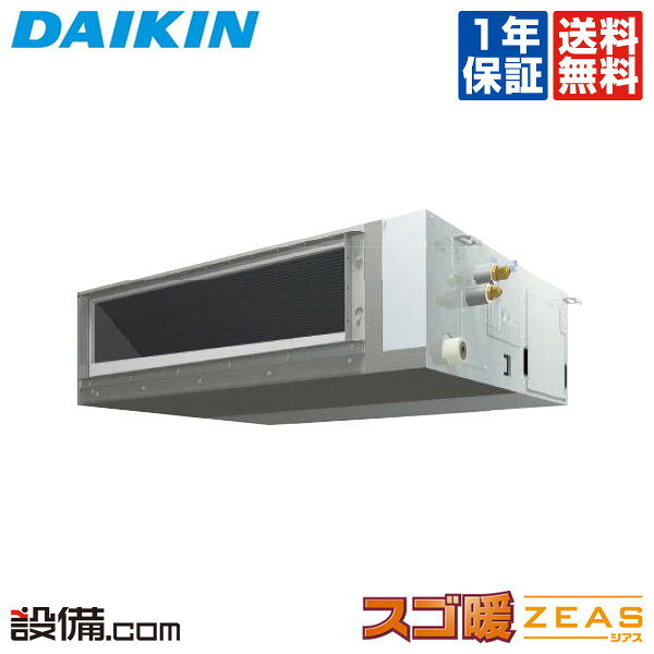 Rakuten - 【在庫限り】 SDRMM112BB ダイキン 業務用エアコン スゴ暖 ZEAS 天井埋込ダクト形 標準タイプ 4馬力 シングル 寒冷地 三相200V ワイヤード 冷媒R32 SDRMM112BBが激安価格