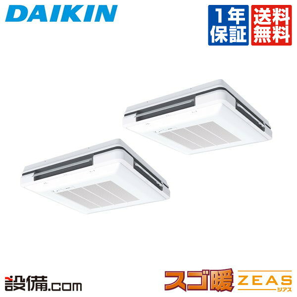 【在庫限り】 SDRU112BBND ダイキン 業務用エアコン スゴ暖 ZEAS 天吊自在形 ワンダ風流 標準タイプ 4馬力 同時ツイ…